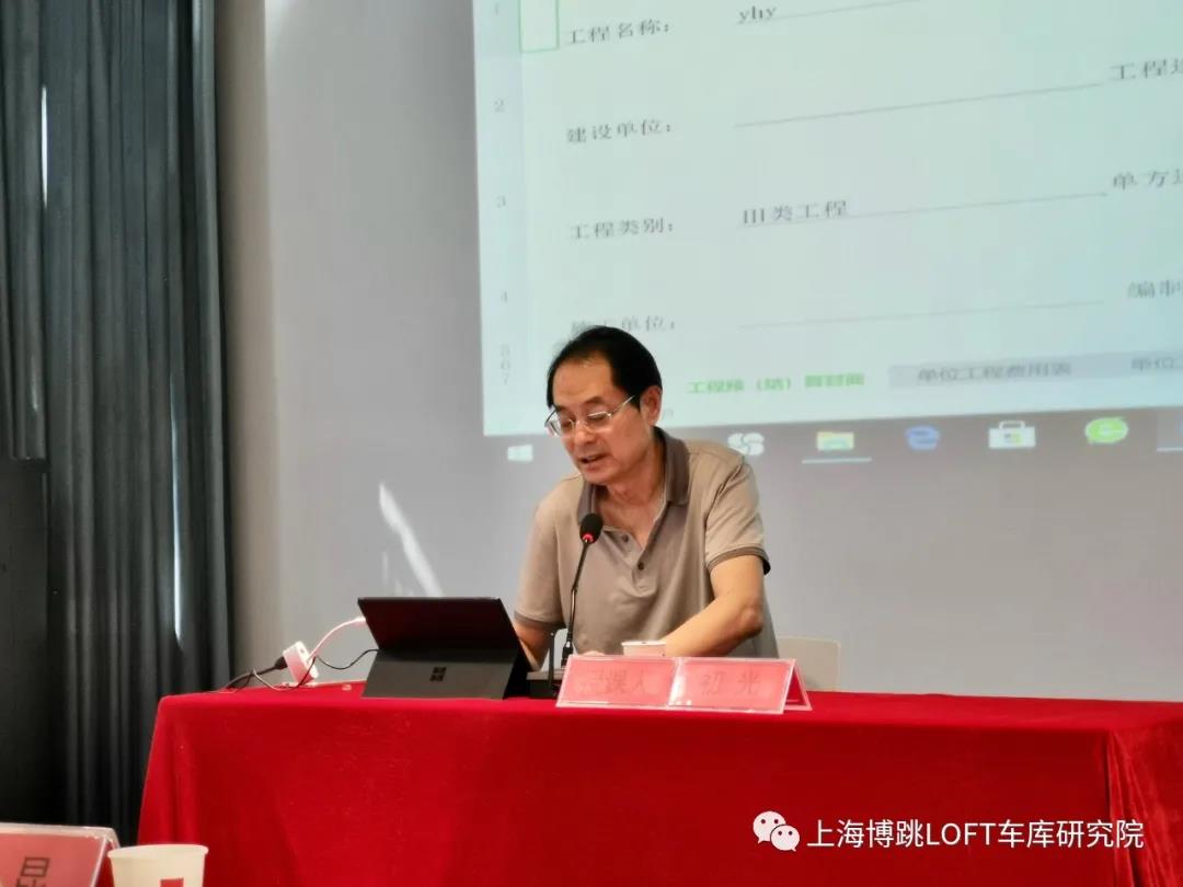 杨浦上海博普发明人初光先生受邀《先进技术培训会》